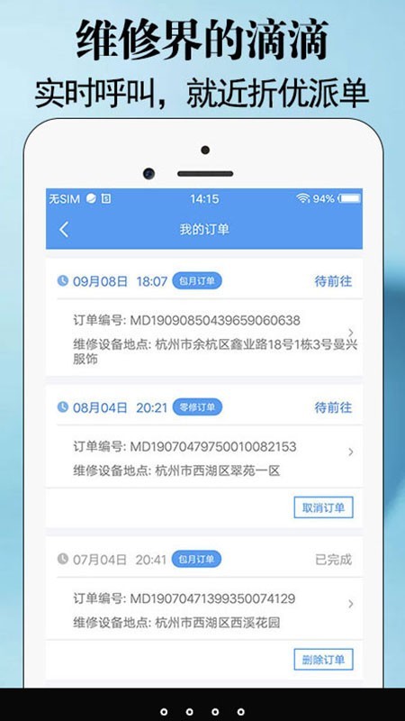 缝之宝截图2