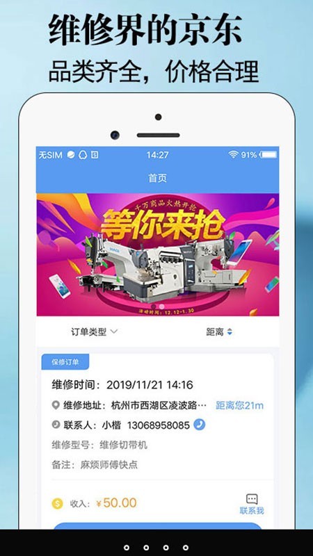 缝之宝截图3