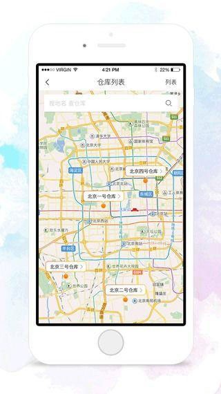 中合仓储截图2