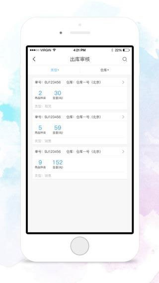 中合仓储截图1