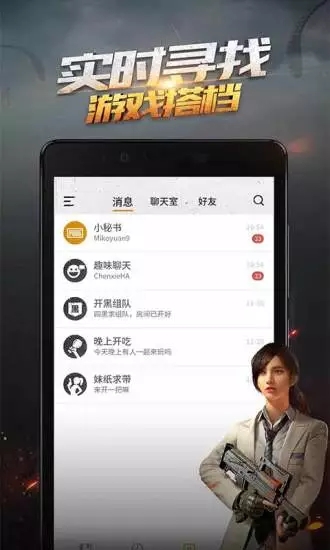 绝地求生手游社区截图1