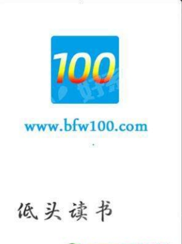 100分网截图2