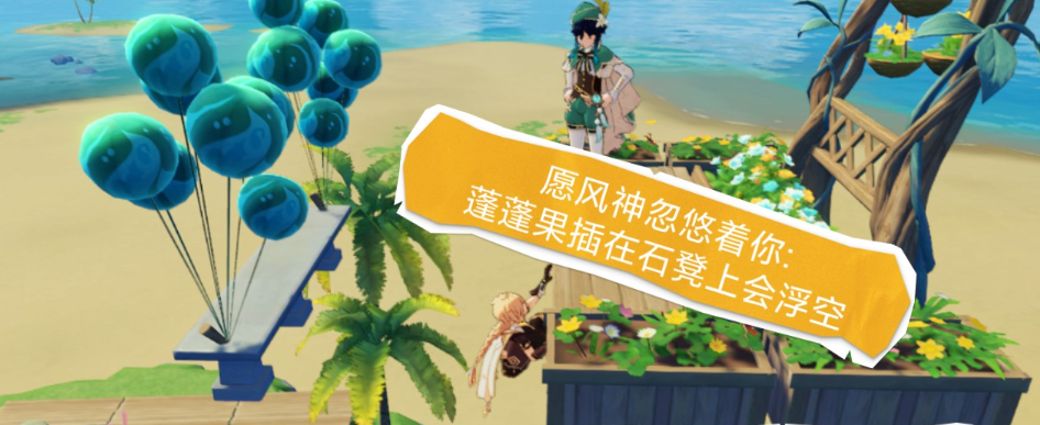 原神中如何获取岚生石