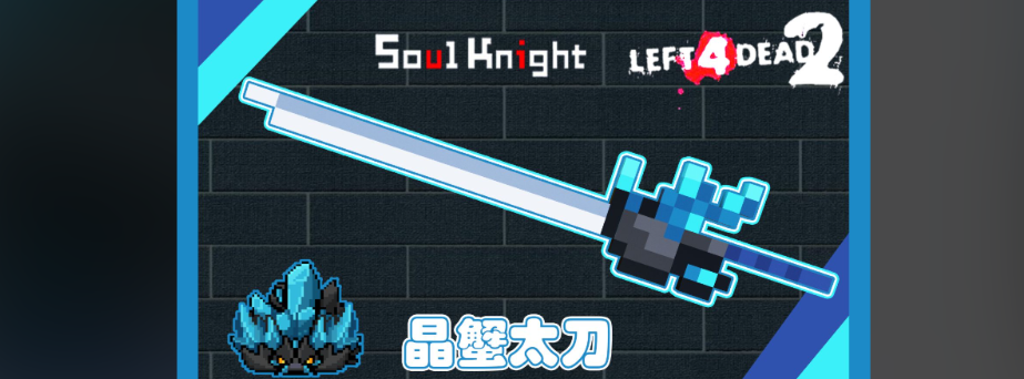 元气骑士狂战士一技能用什么武器