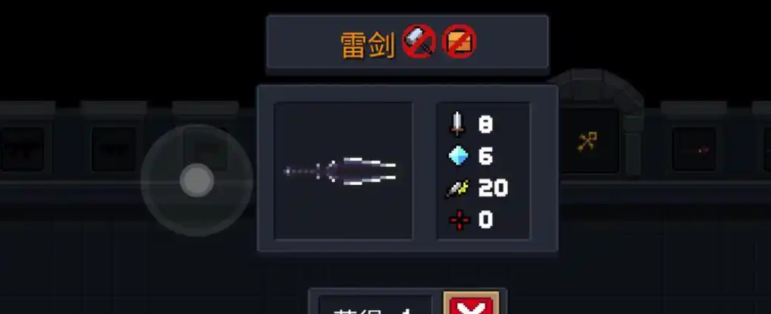 元气骑士雷剑怎么合成2023