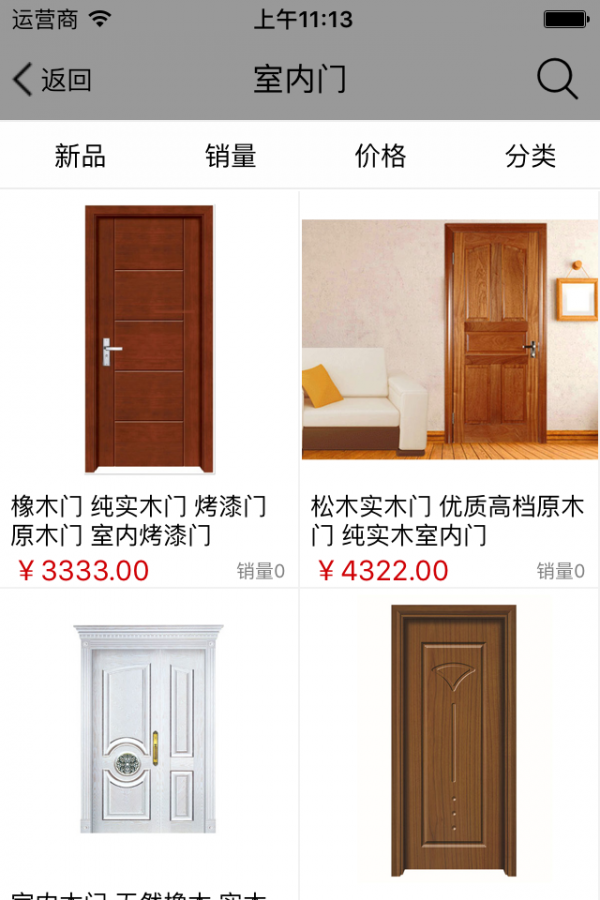 铝合金门窗行业平台截图3