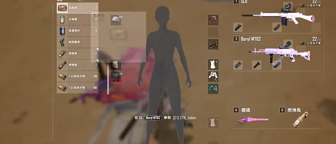 绝地求生m762怎么玩好