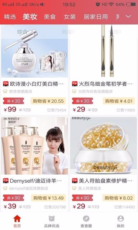 查查购截图2