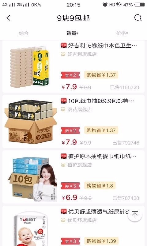 查查购截图3