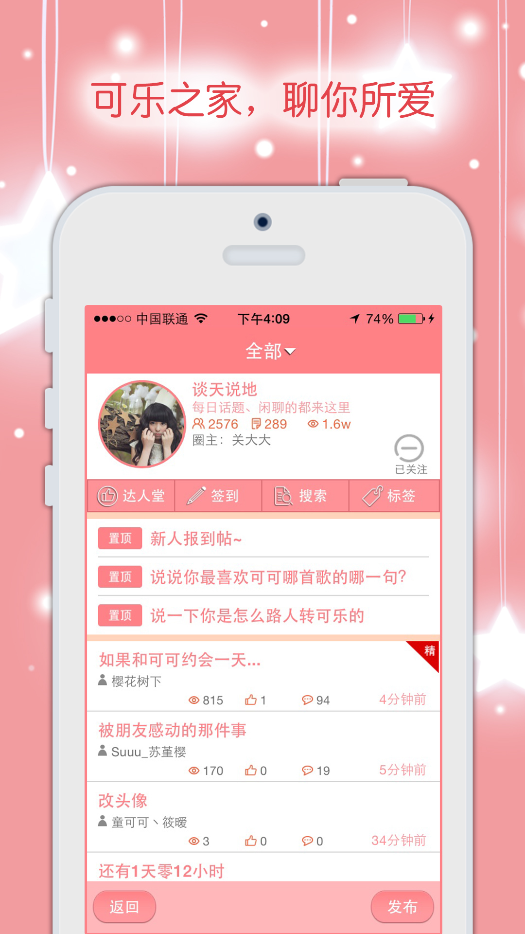 童可可截图2