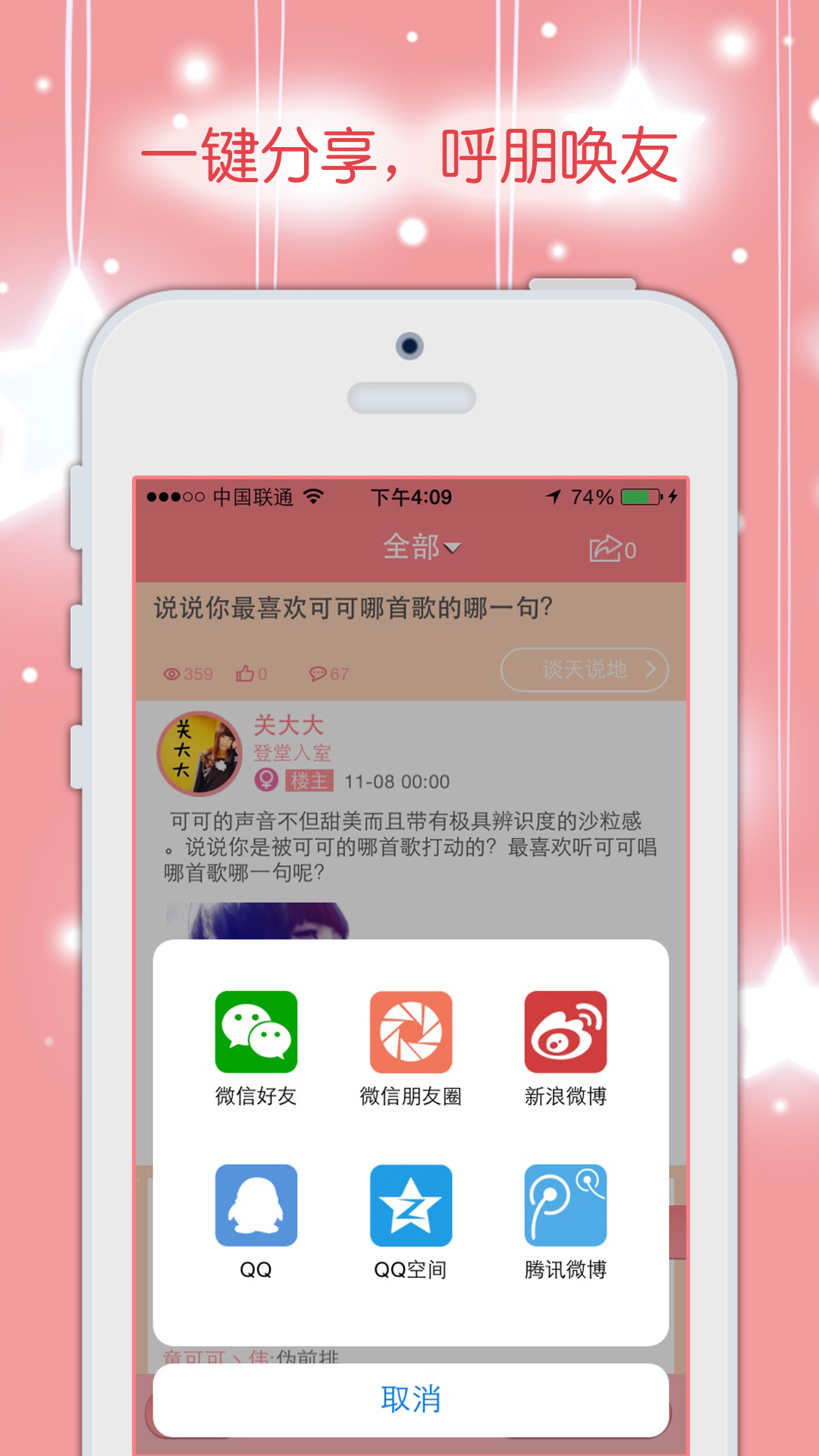 童可可截图1