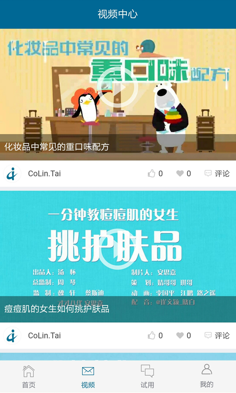 奇联网截图3