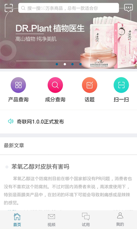 奇联网截图1