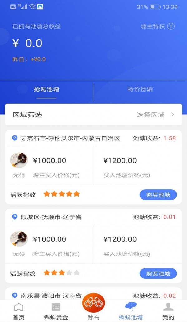蝌蚪互联截图1