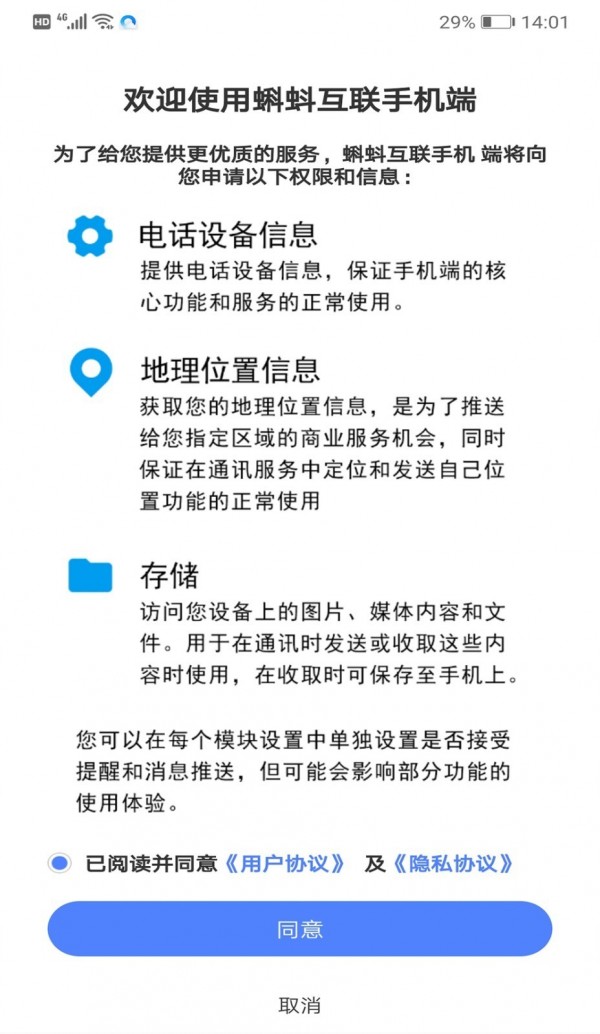 蝌蚪互联截图3
