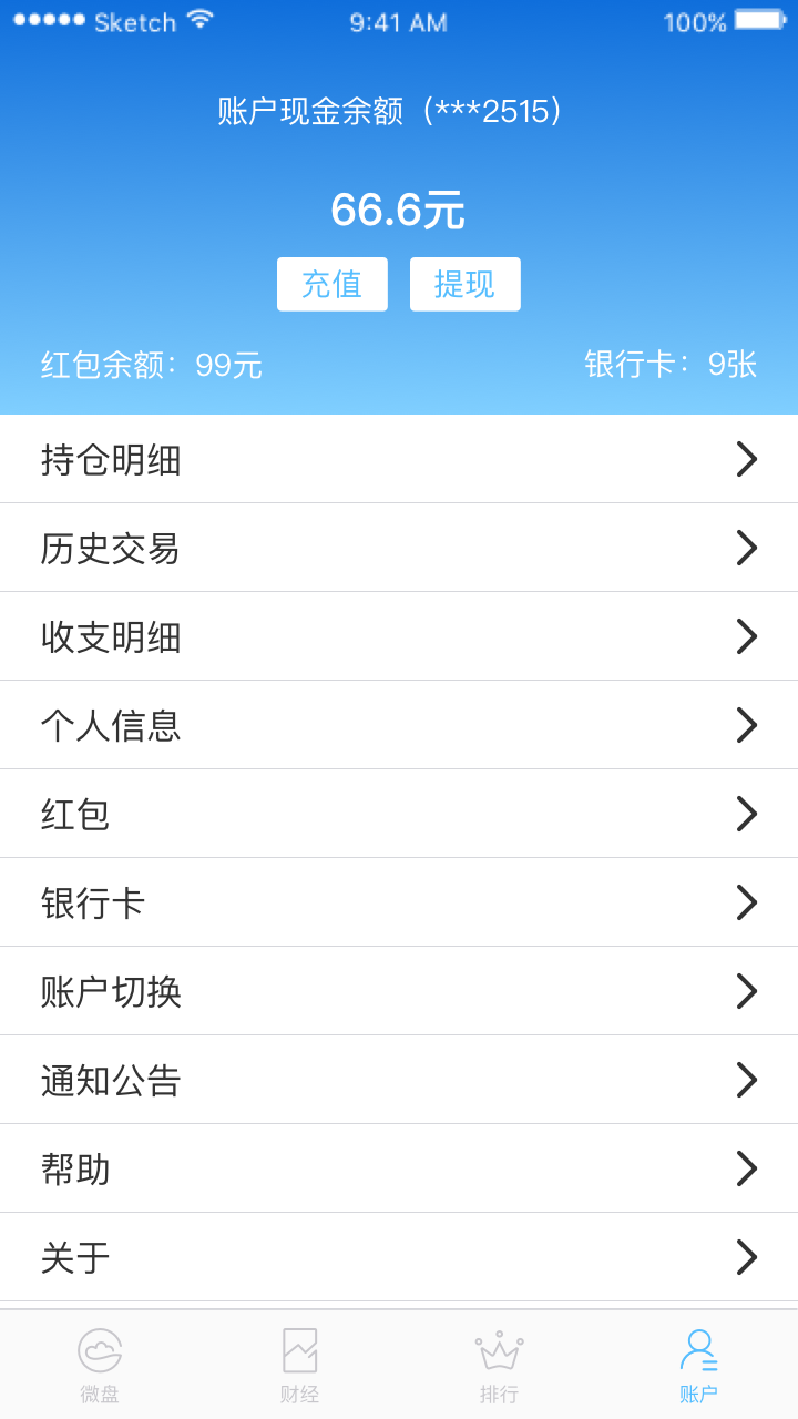 云中微宝截图2