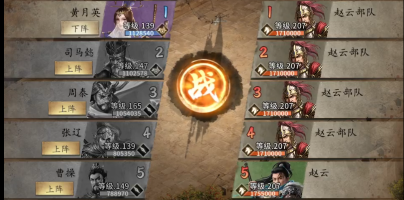 攻城掠地赵云副本如何过
