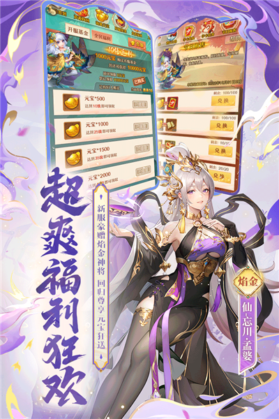 少年西游九游版截图4