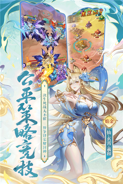 少年西游九游版截图1