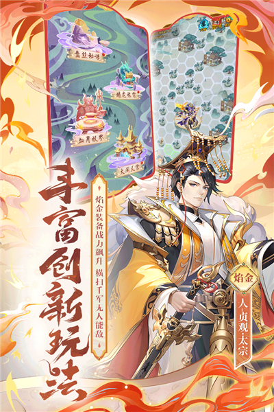 少年西游九游版截图2