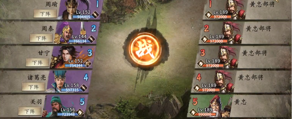 攻城掠地189如何过