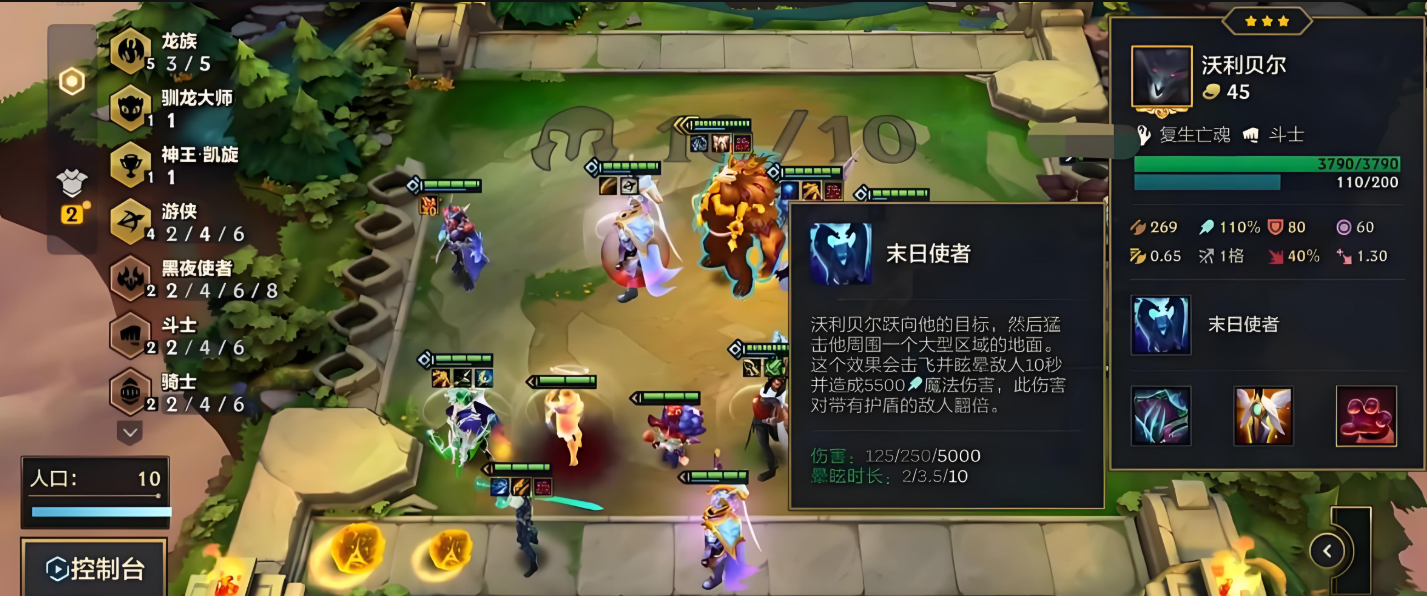 金铲铲之战龙族有什么用