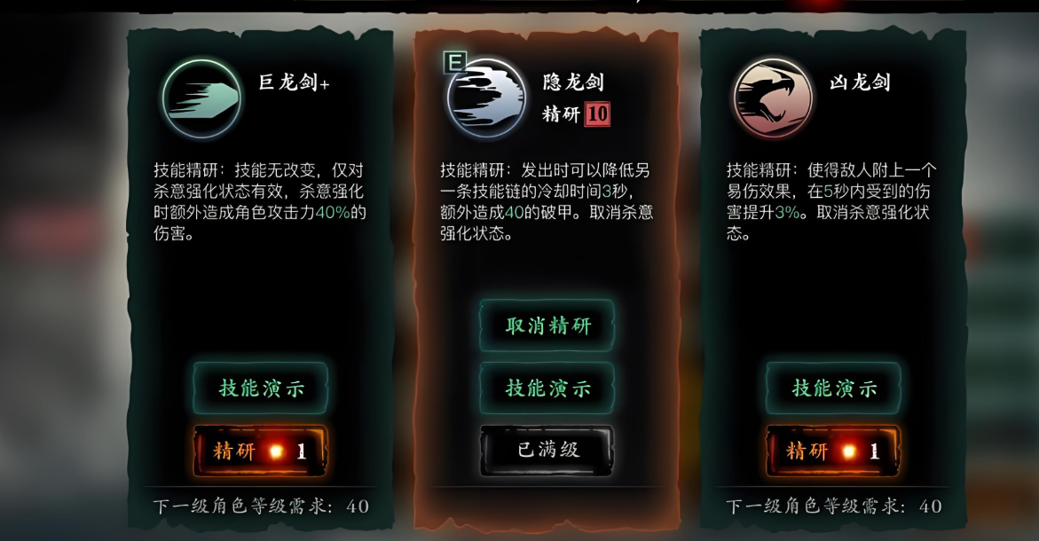 影之刃3轻羽技能精研选什么