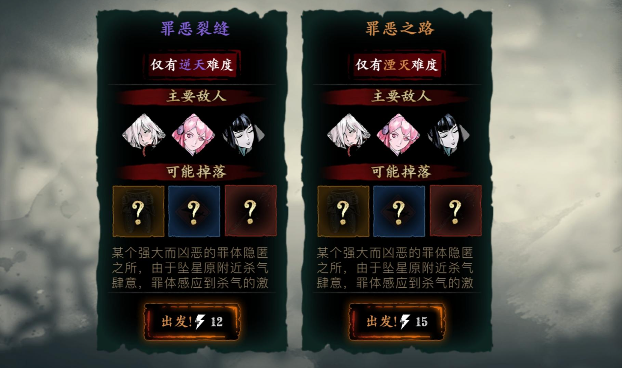 影之刃3断罪如何打