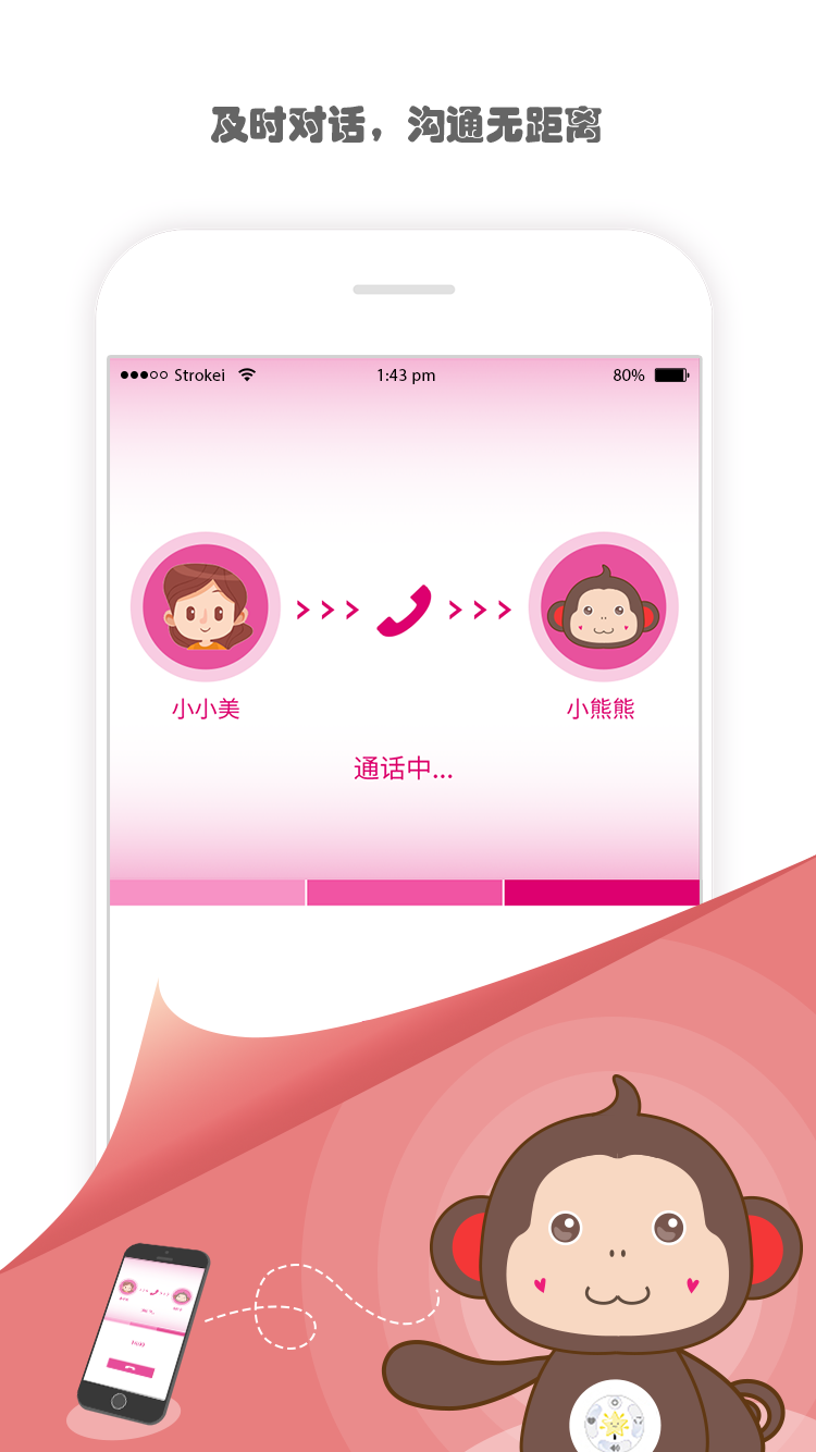智能金洋截图2
