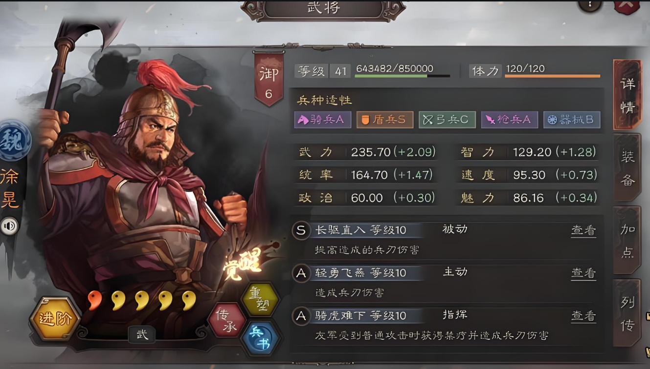 三国志战略版徐晃可以搭配什么