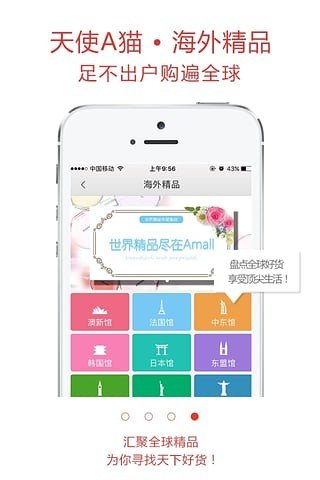 天使a猫截图1
