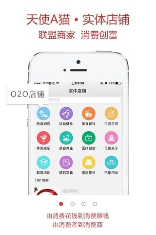 天使a猫截图2