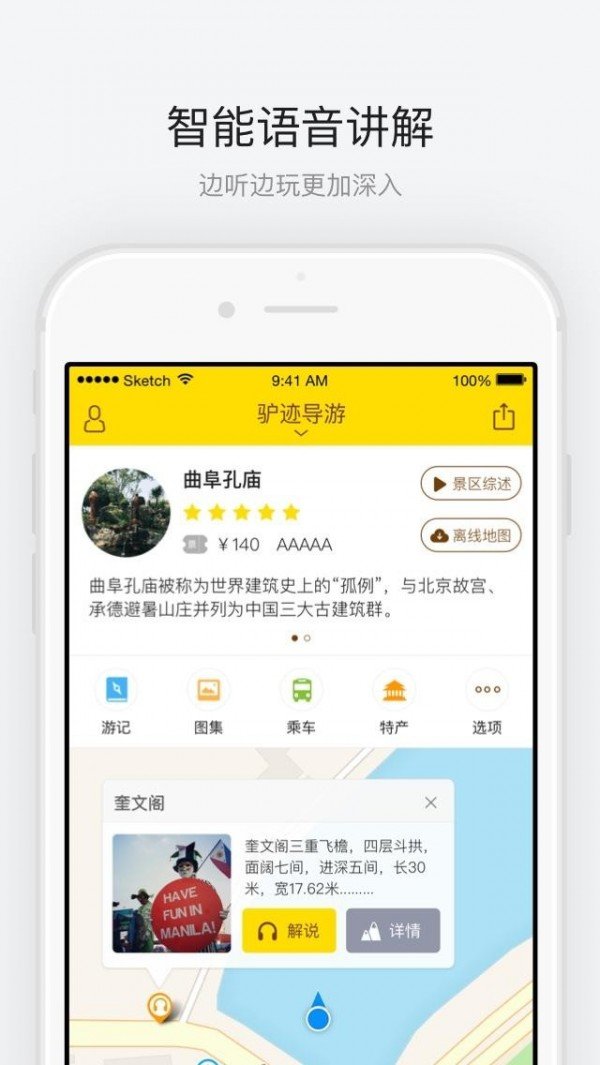 曲阜孔庙截图2