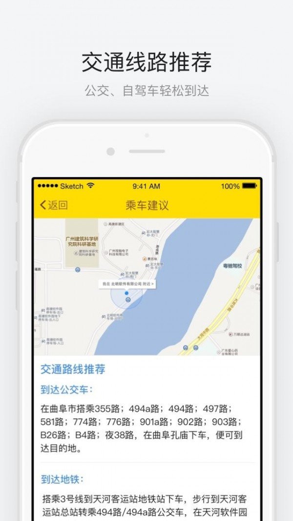 曲阜孔庙截图1
