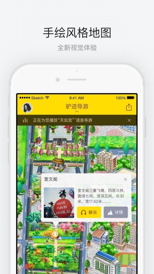 曲阜孔庙截图3