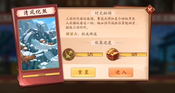 少年三国志2清风化刹怎么过