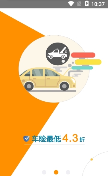 用车养车社区截图2