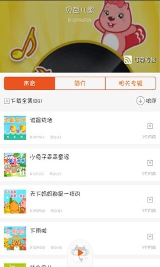 母婴世界截图2