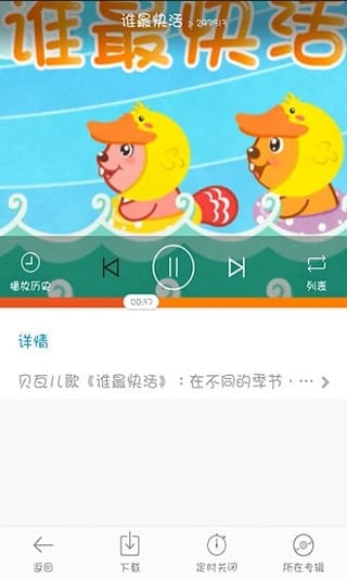 母婴世界截图3