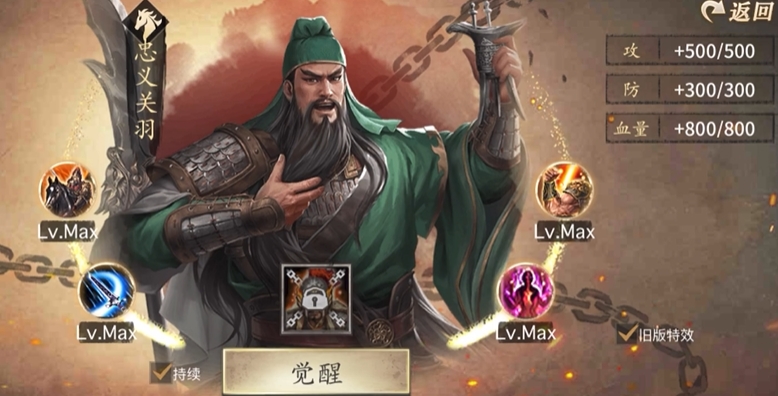 攻城掠地手游哪些武将要觉醒