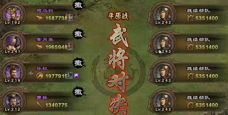 攻城掠地243魏续副本怎么过