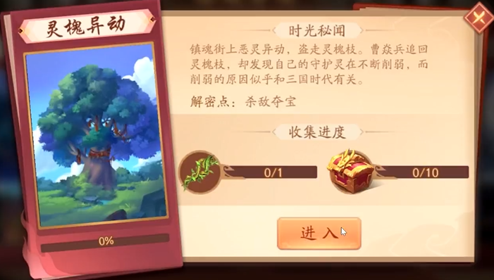 少年三国志2灵槐异动怎么打