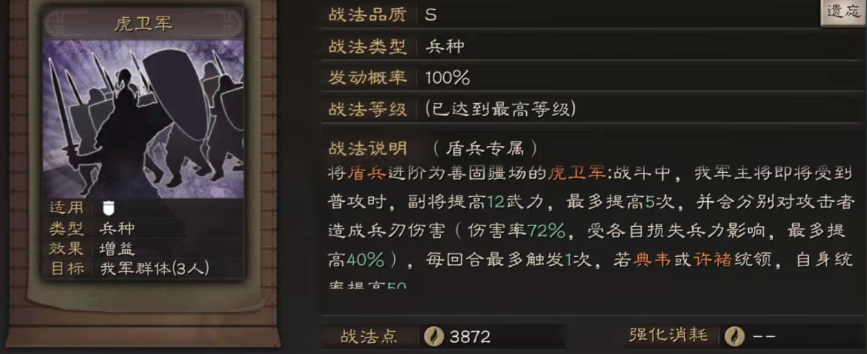 三国志战略版如何获得兵种战法