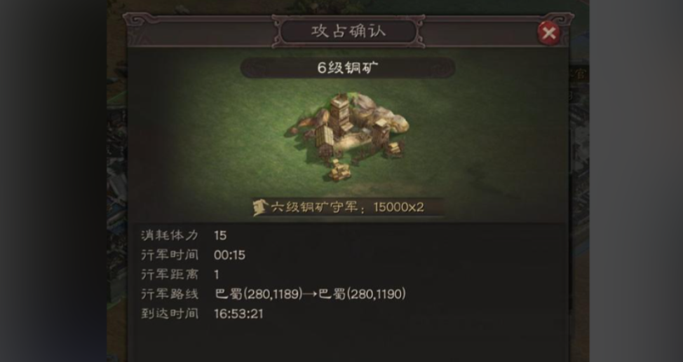 三国志战略版铜矿干什么用的