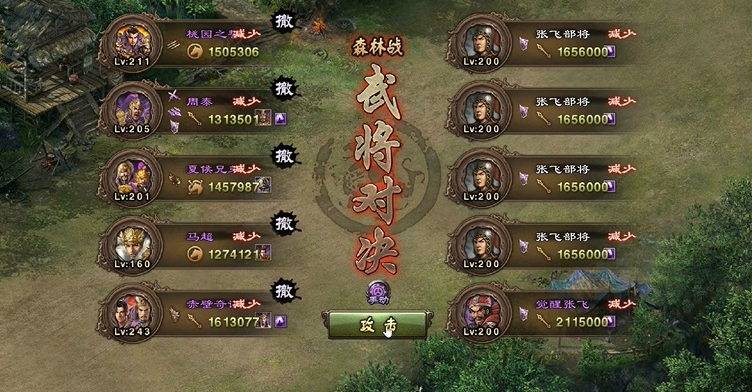 攻城掠地祁山副本张飞怎么过