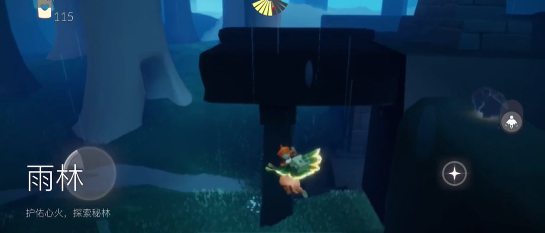 光遇中的雨林在哪里