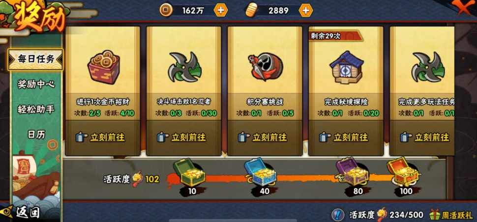 火影忍者手游刷材料攻略