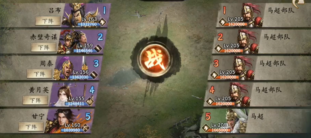 攻城掠地马超副本怎么过