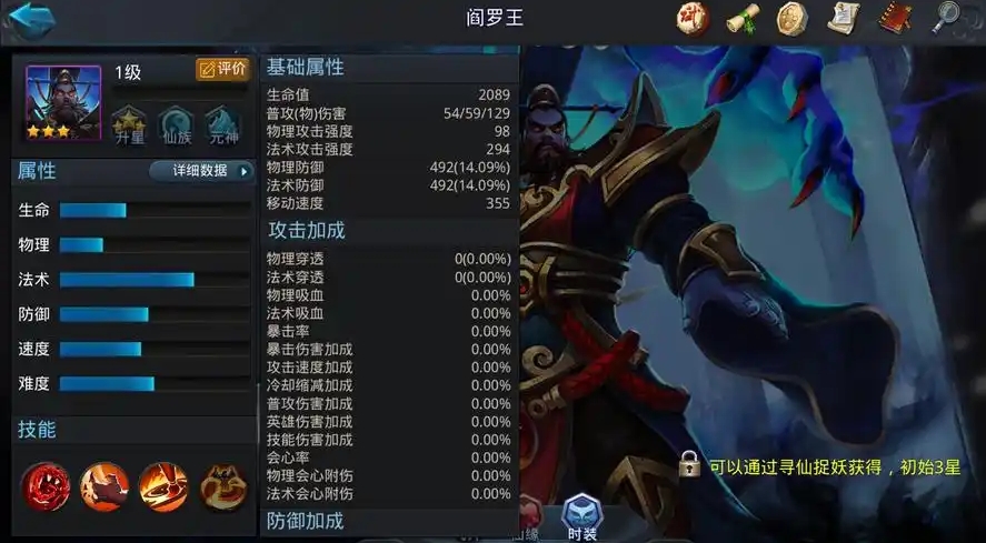 乱斗西游阎罗王阵容搭配