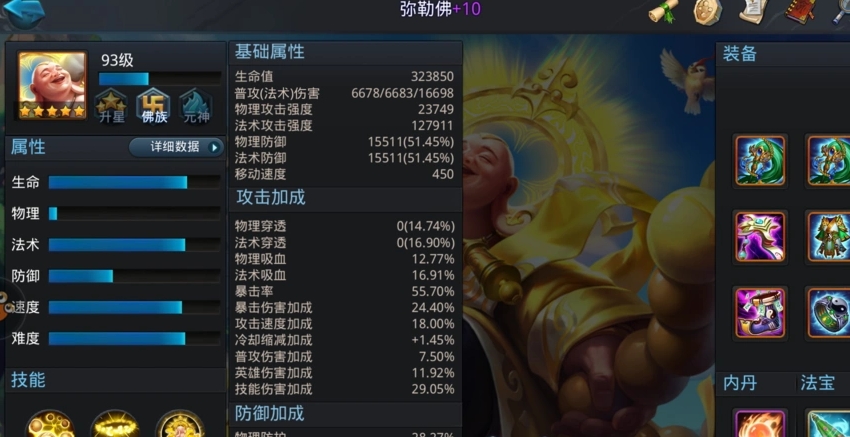 乱斗西游弥勒菩提怎么组合